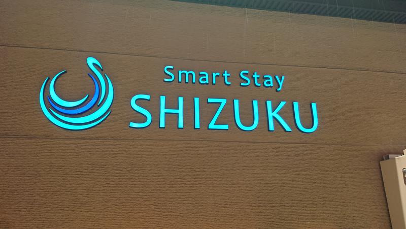 Skapy TVさんのSmart Stay SHIZUKU 上野駅前のサ活写真