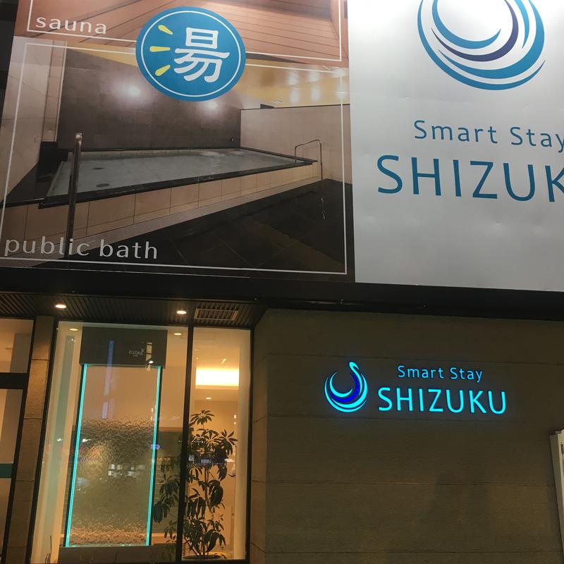 サウナルイさんのSmart Stay SHIZUKU 上野駅前のサ活写真