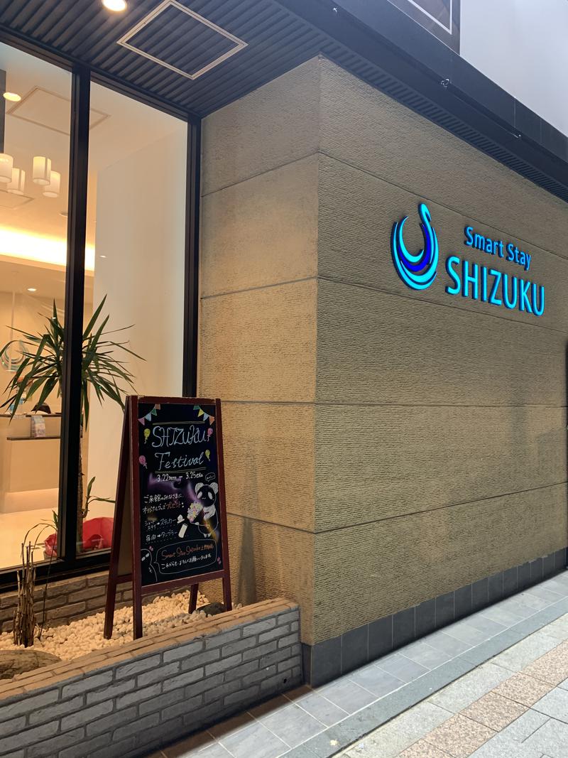 浅井 優季さんのSmart Stay SHIZUKU 上野駅前のサ活写真