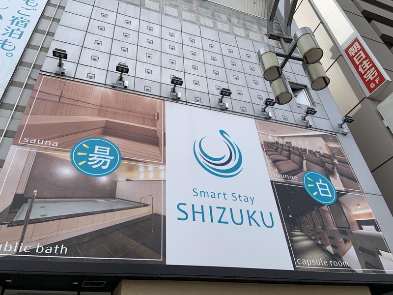 ゆきさんのSmart Stay SHIZUKU 上野駅前のサ活写真