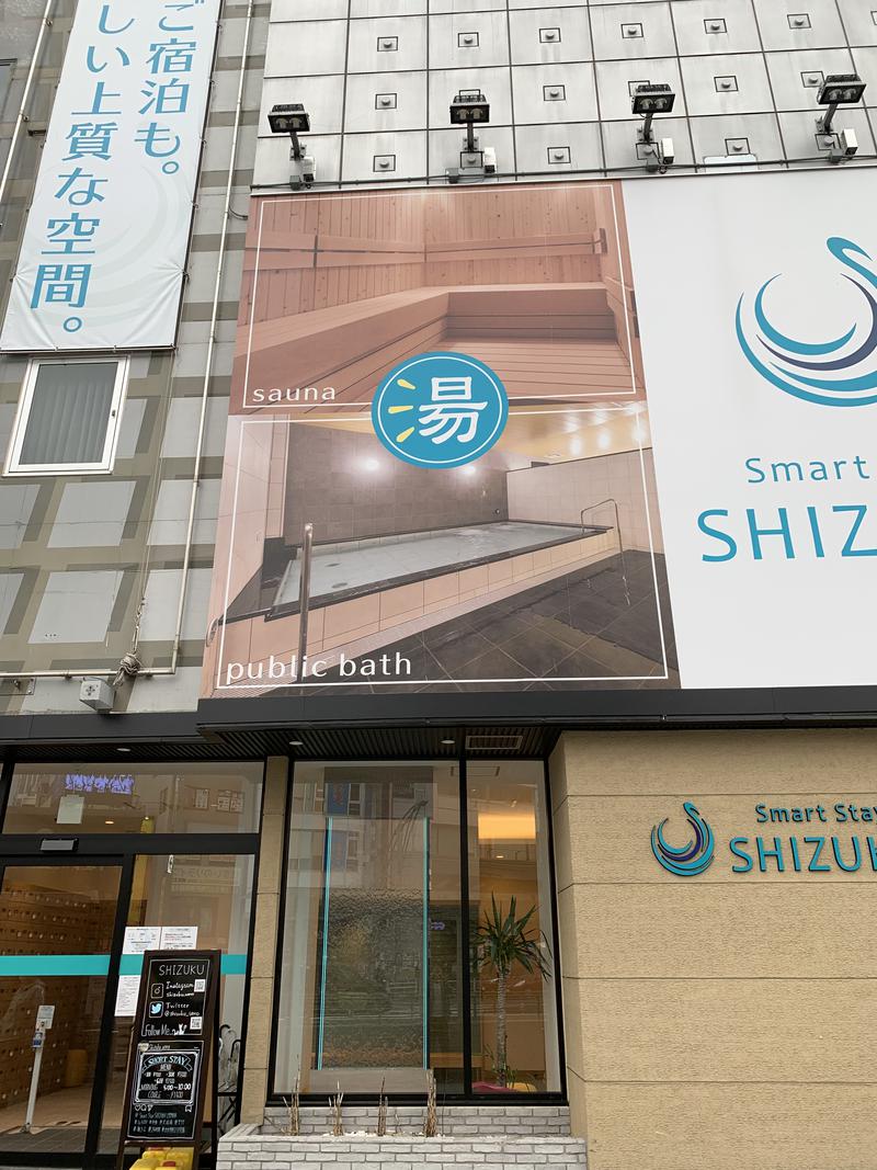 cangoxinaさんのSmart Stay SHIZUKU 上野駅前のサ活写真