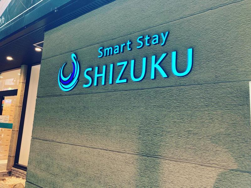 ビールノミタイさんのSmart Stay SHIZUKU 上野駅前のサ活写真