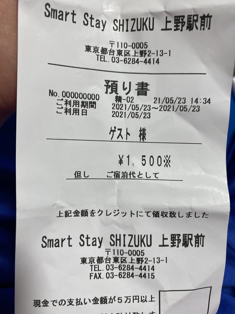 サウ筋スパさんのSmart Stay SHIZUKU 上野駅前のサ活写真