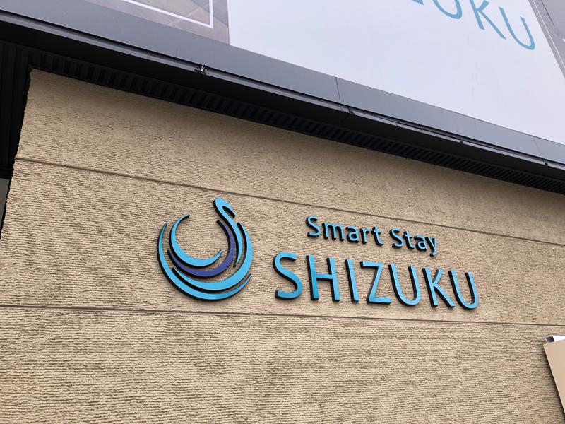 みねさんのSmart Stay SHIZUKU 上野駅前のサ活写真