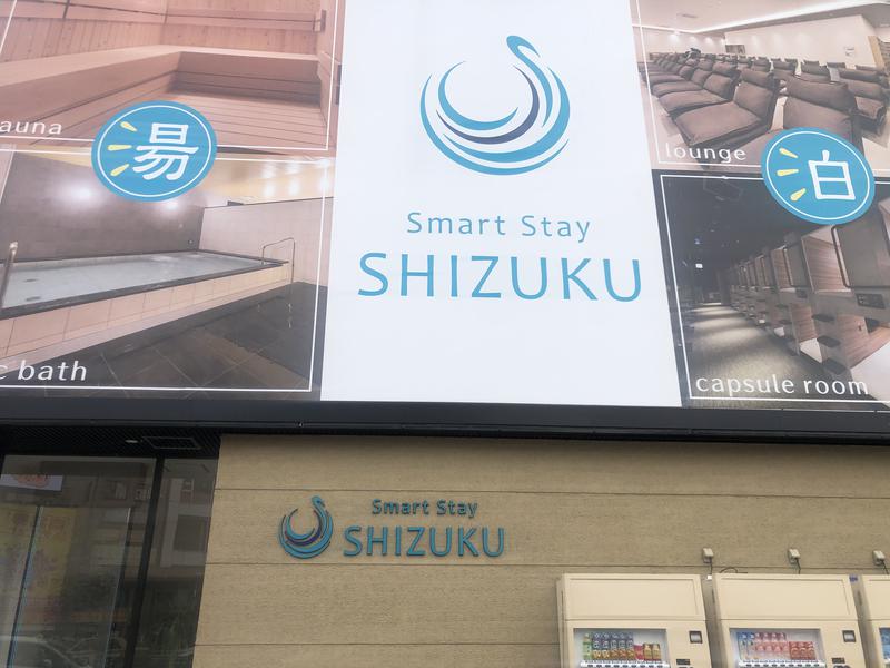 量子物理学さんのSmart Stay SHIZUKU 上野駅前のサ活写真