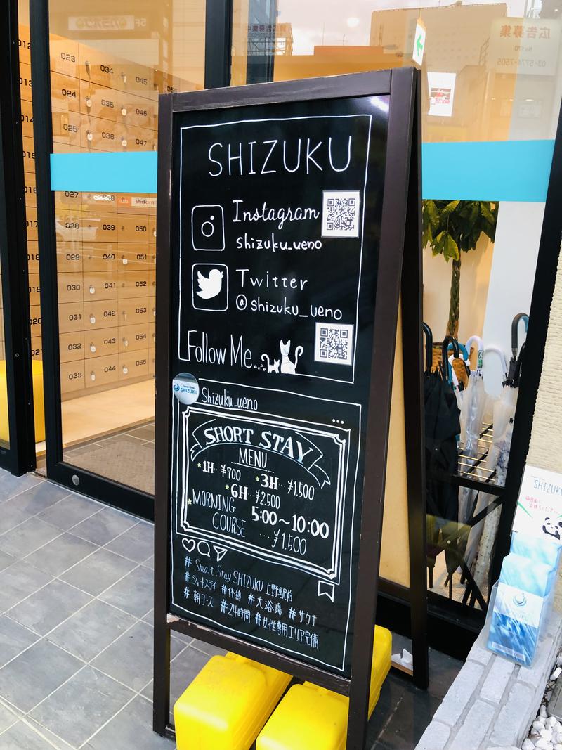 スター諸星さんのSmart Stay SHIZUKU 上野駅前のサ活写真