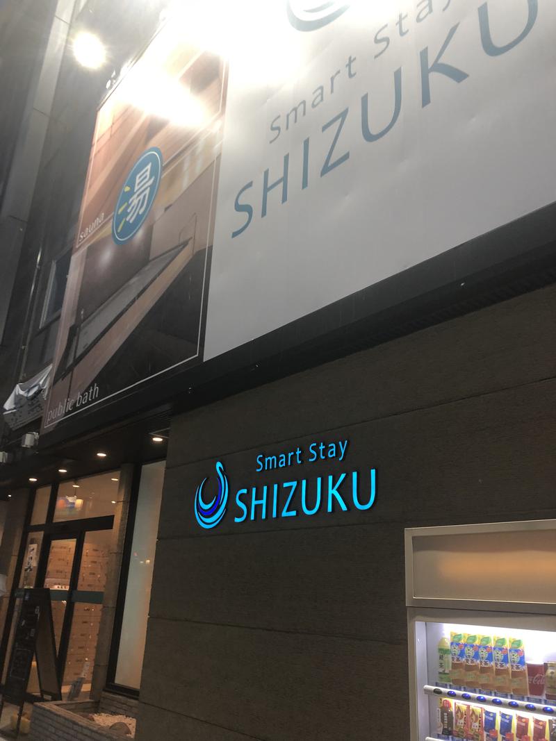 きしさんのSmart Stay SHIZUKU 上野駅前のサ活写真