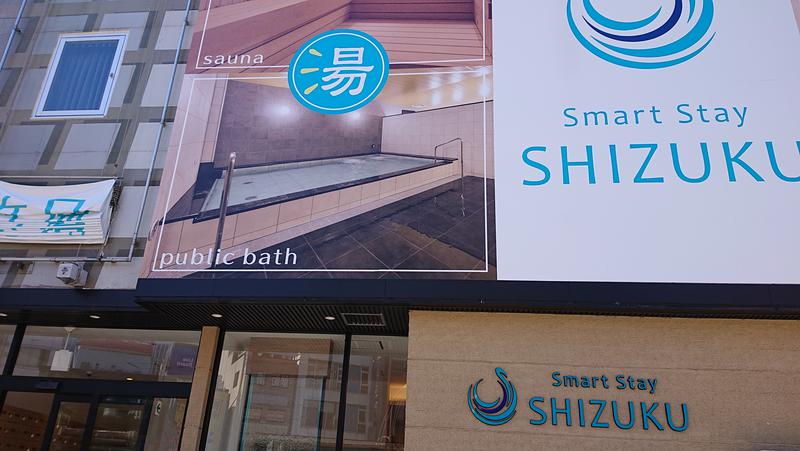 himakoさんのSmart Stay SHIZUKU 上野駅前のサ活写真