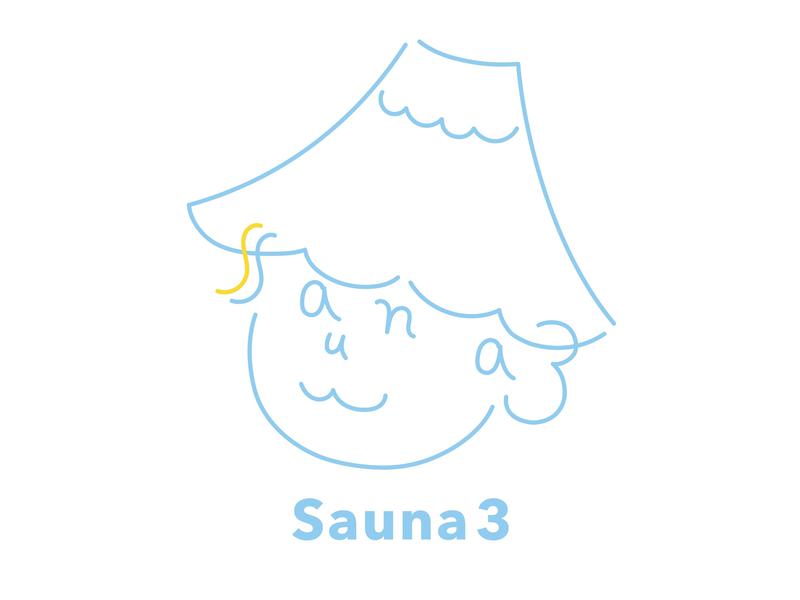 Sauna3(さうなさん) 写真