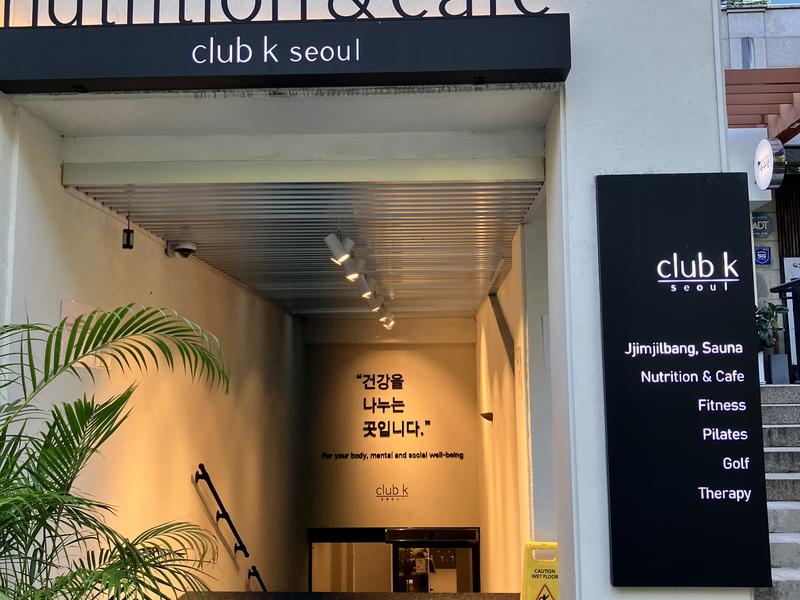 Club K チムチルバン 写真ギャラリー3