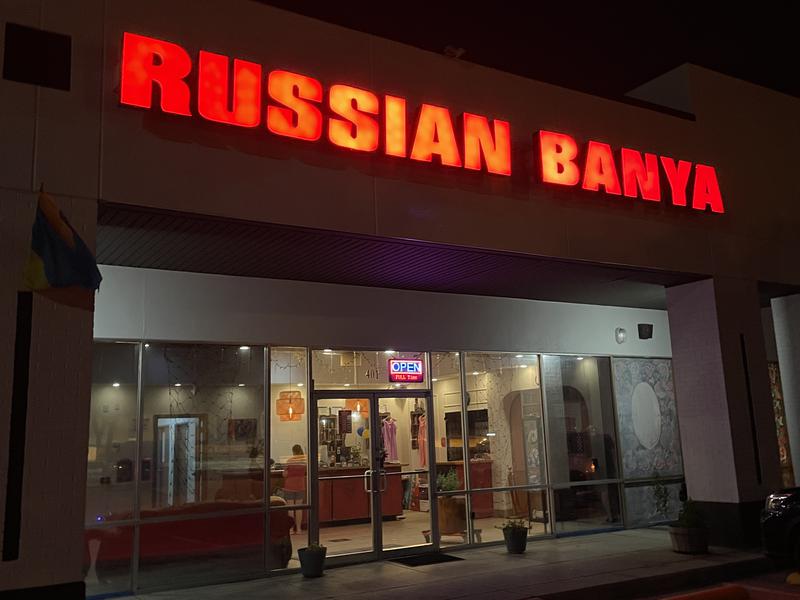 Russian Banya of Dallas エントランス