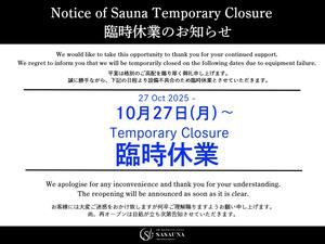 SASAUNA Sakura Sauna & Spa Kyoto (サクラクロスホテル京都清水) 写真