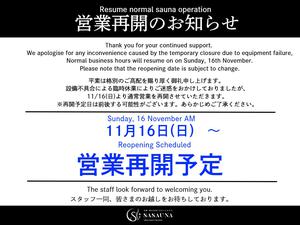 SASAUNA Sakura Sauna & Spa Kyoto (サクラクロスホテル京都清水) 写真