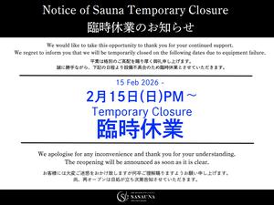 SASAUNA Sakura Sauna & Spa Kyoto (サクラクロスホテル京都清水) 写真