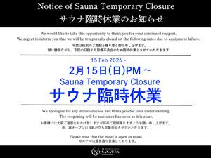 SASAUNA Sakura Sauna & Spa Kyoto (サクラクロスホテル京都清水) 写真