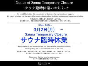 SASAUNA Sakura Sauna & Spa Kyoto (サクラクロスホテル京都清水) 写真