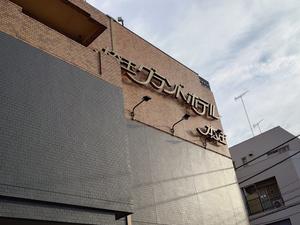 埼玉グランドホテル 本庄 写真