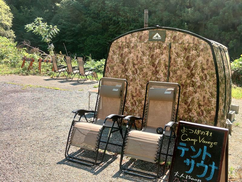 テントサウナ青崩峠 写真