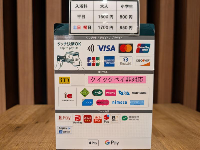 トーセイホテル ココネ築地銀座プレミア 使用可能決済（現金も可）