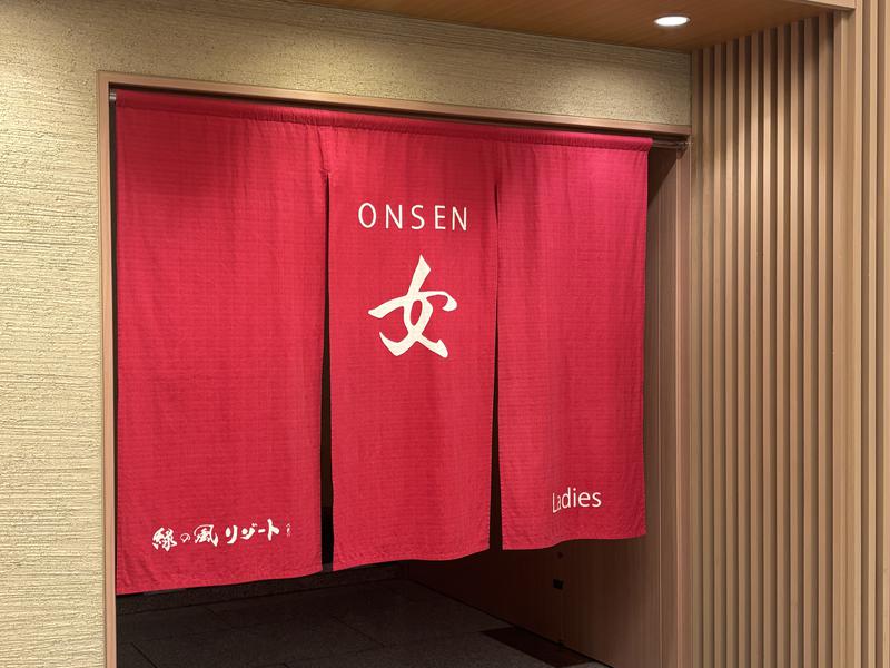 緑の風 リゾート きたゆざわ 温泉入口