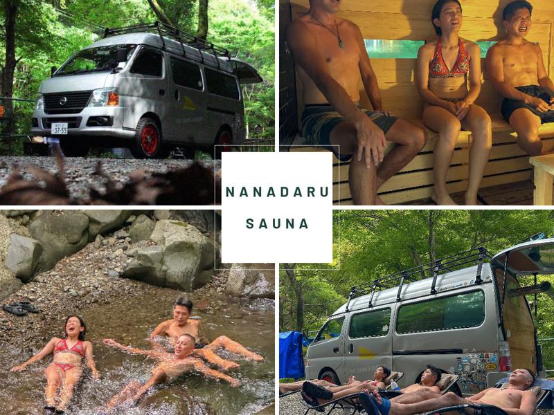 NANADARU SAUNA(ナナダルサウナ)ーテントサウナとたき火 写真