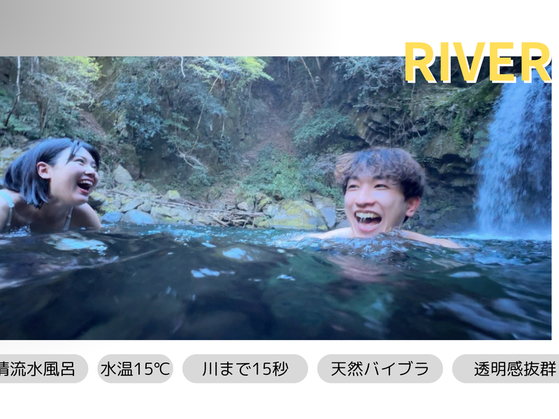 【伊豆・河津七滝】NANADARU SAUNA (ナナダルサウナ)ーテントサウナとたき火 川水風呂