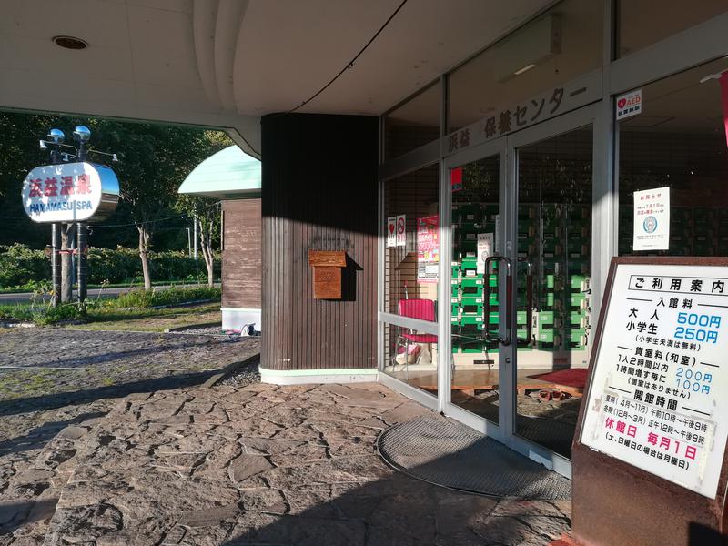 ぼっちゃん333さんの浜益保養センター(浜益温泉)のサ活写真