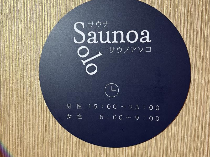 ゆとりろ洞爺湖 写真ギャラリー6