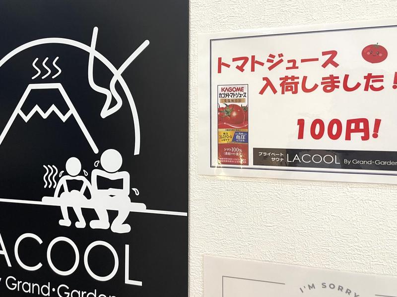 la cool 冷え冷えトマトジュース販売有り