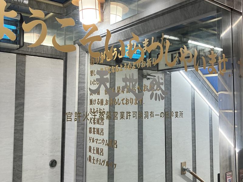 明洞チムジルバン黄金サウナ 写真ギャラリー3