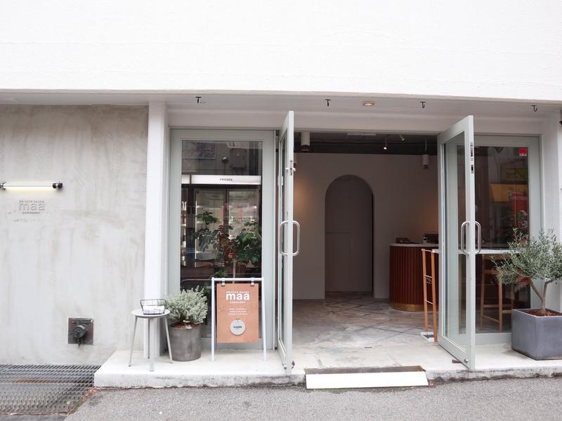 PRIVATE SAUNA maa & GROCERY 写真