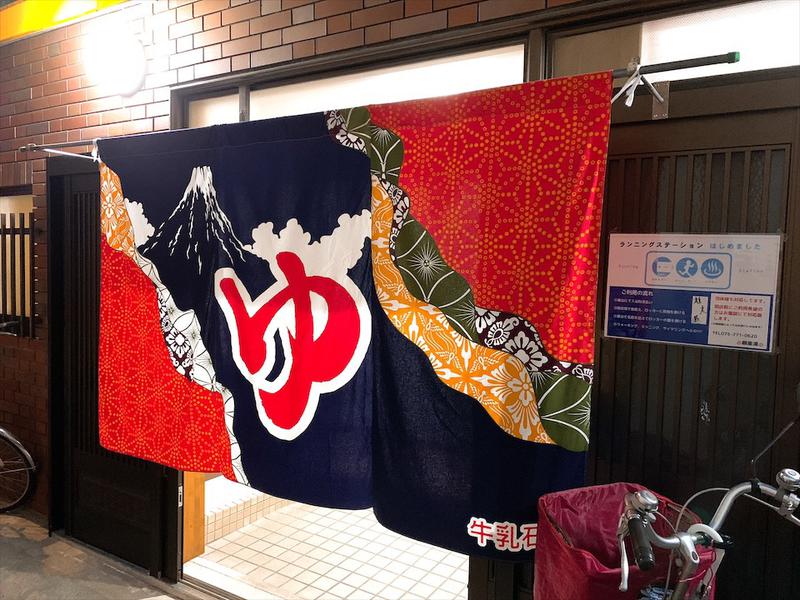 はいのさんの銀座湯のサ活写真