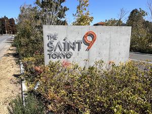 The Saintnine Tokyo(ザセイントナイン東京) 写真