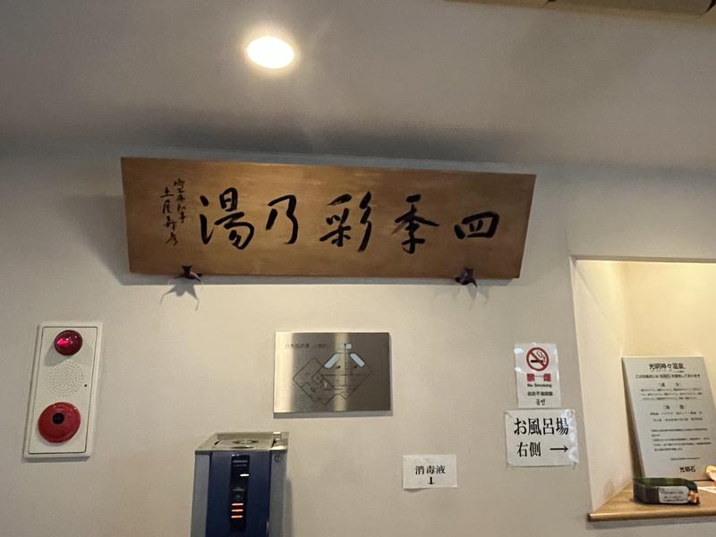 ナチュラルファームシティ 農園ホテル 写真
