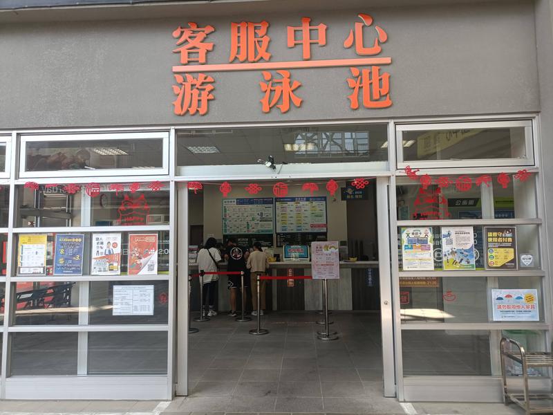 臺南市永華國民運動中心 受付入口