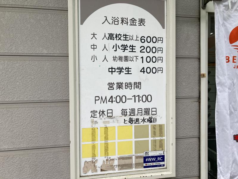 日之出温泉 写真ギャラリー3