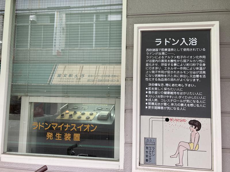 日之出温泉 写真ギャラリー5