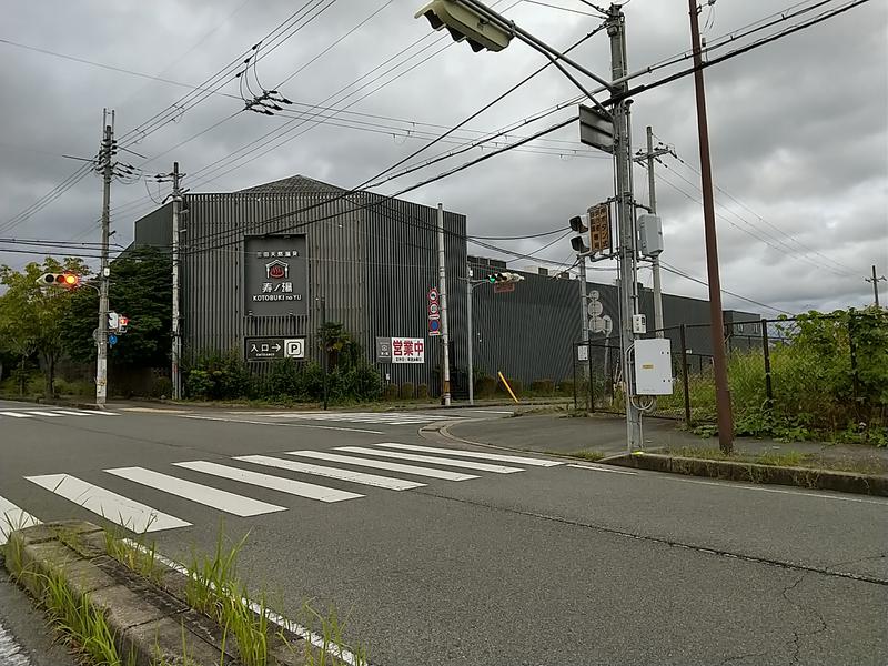 足塚茂雄さんの三田天然温泉 寿ノ湯のサ活写真