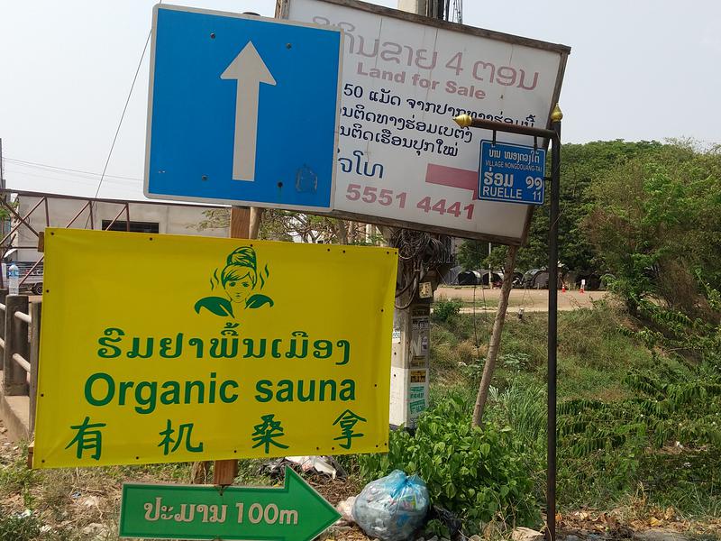 Organic Sauna 道路沿いの案内標識