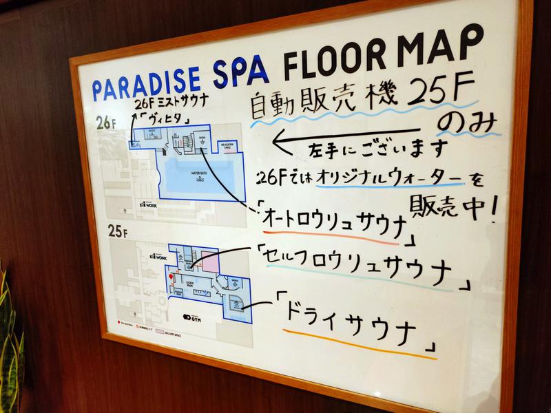 PARADISE 大手町 写真ギャラリー4