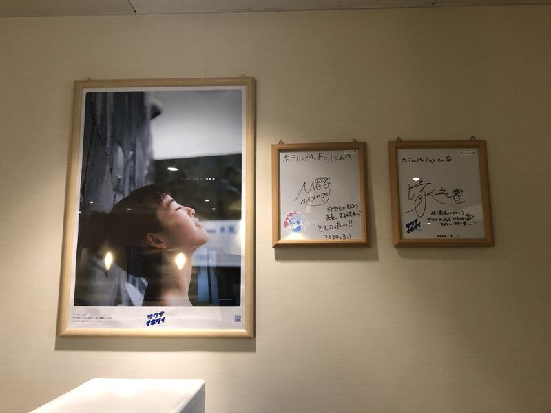 はっぱ隊さんのホテルマウント富士のサ活写真