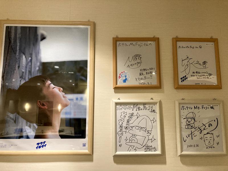 えいじん(かまかま)さんのホテルマウント富士のサ活写真