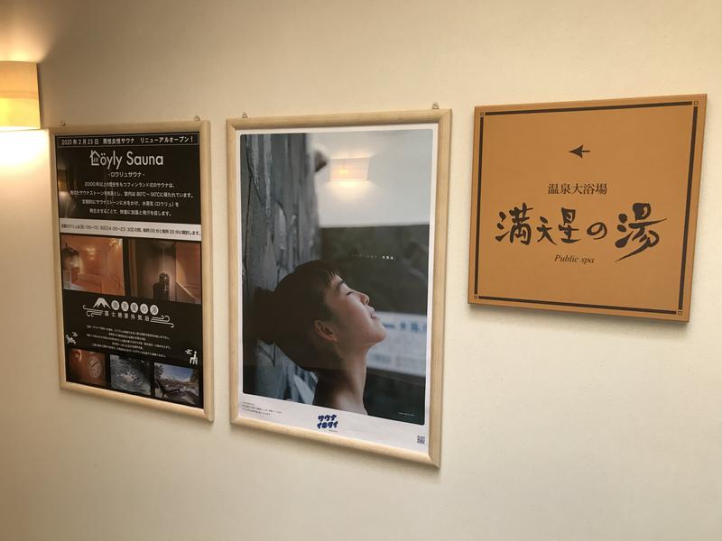 サウナハマりマンさんのホテルマウント富士のサ活写真