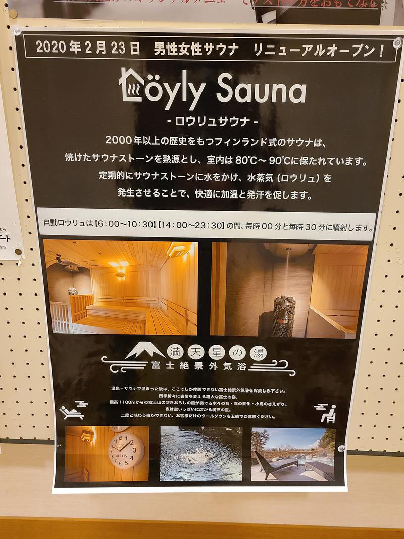 爆汗若頭さんのホテルマウント富士のサ活写真