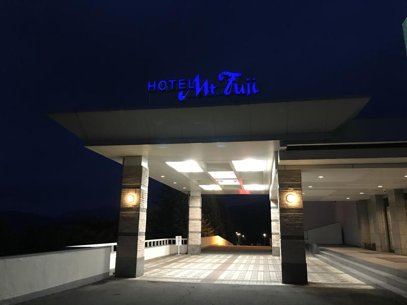 よし坊さんのホテルマウント富士のサ活写真