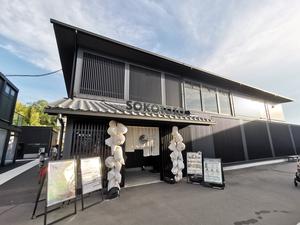 ソコトト-SOKOTOTO- 写真