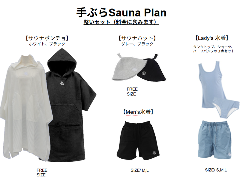 the campus～トロイカの森～ レンタルセット