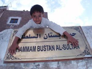 HAMMAM BUSTAN AL-SULTAN 写真