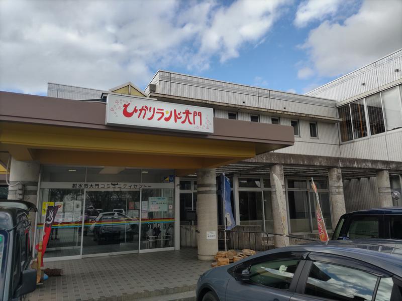 ひかりランド大門の湯 写真ギャラリー4