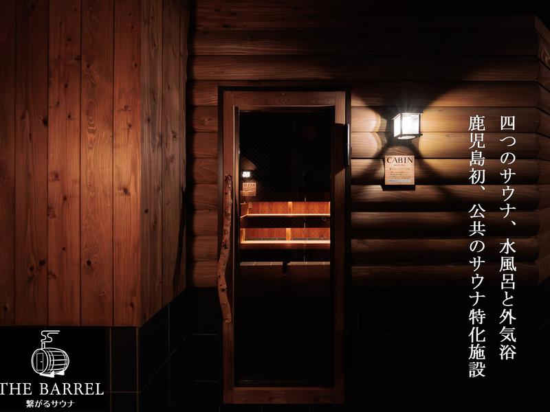 繋がるサウナ THE BARREL 写真